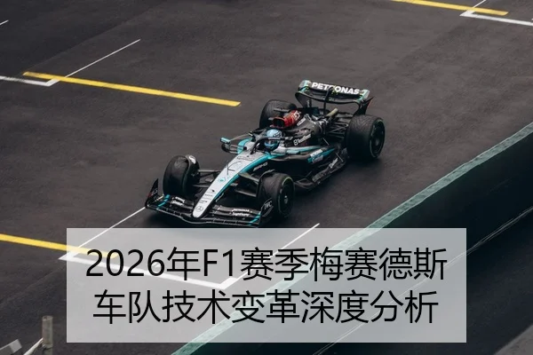 nian-sai-ji-mei-sai-de-si-che-dui-ji-shu-bian-ge-shen-du-fen-xi-1-568.jpg | Kaiyuan FIFA WorldCup
