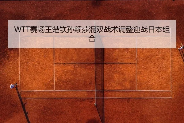sai-chang-wang-chu-qin-sun-ying-sha-hun-shuang-zhan-shu-tiao-zheng-ying-zhan-ri-ben-zu-he-3-115.jpg
