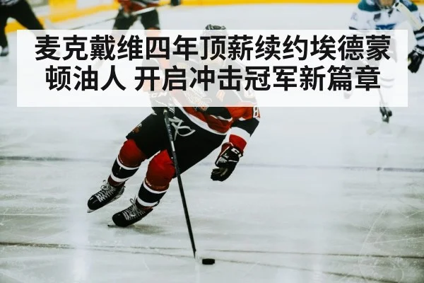 hockey player action