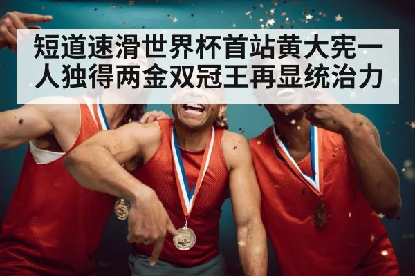 gold medal winner celebration